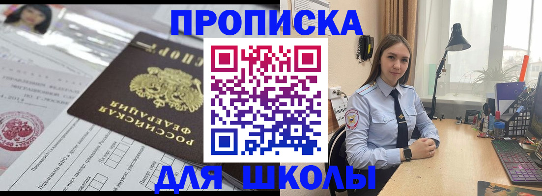 временная регистрация в Петровск-Забайкальском