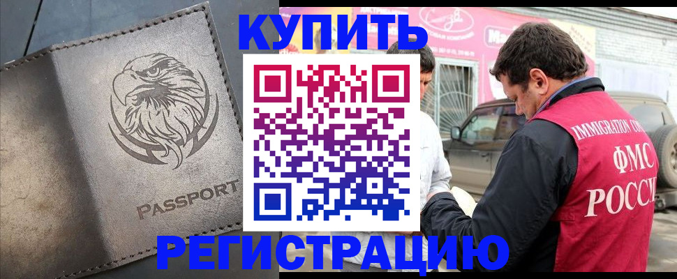 временная регистрация поиск в Петровск-Забайкальском