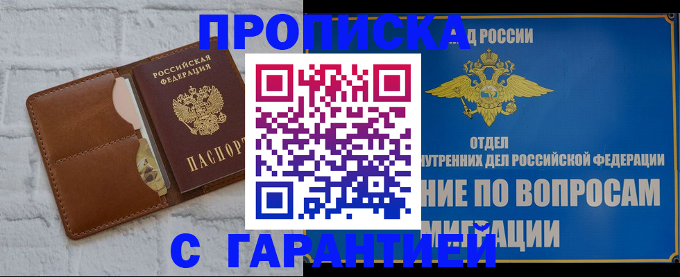 временная регистрация адрес в Петровск-Забайкальском
