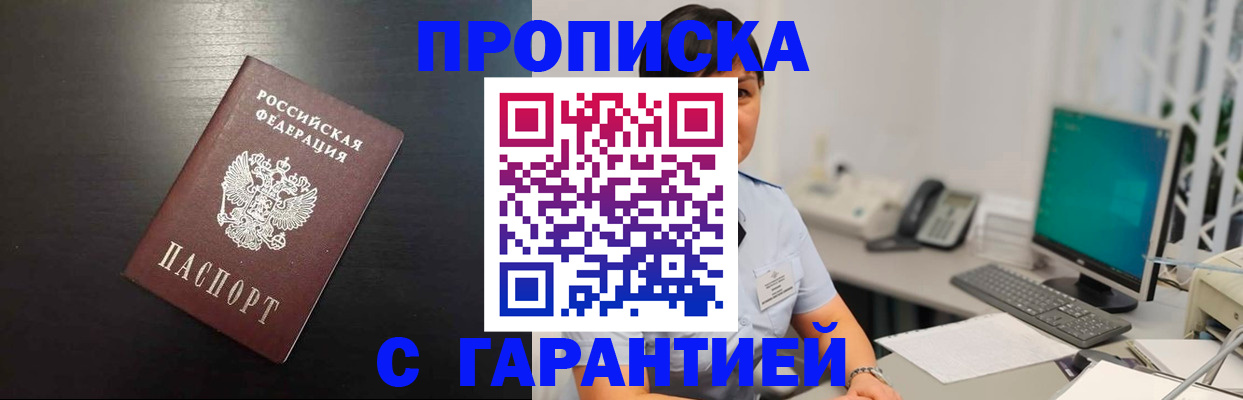 прописка для военкомата в Петровск-Забайкальском